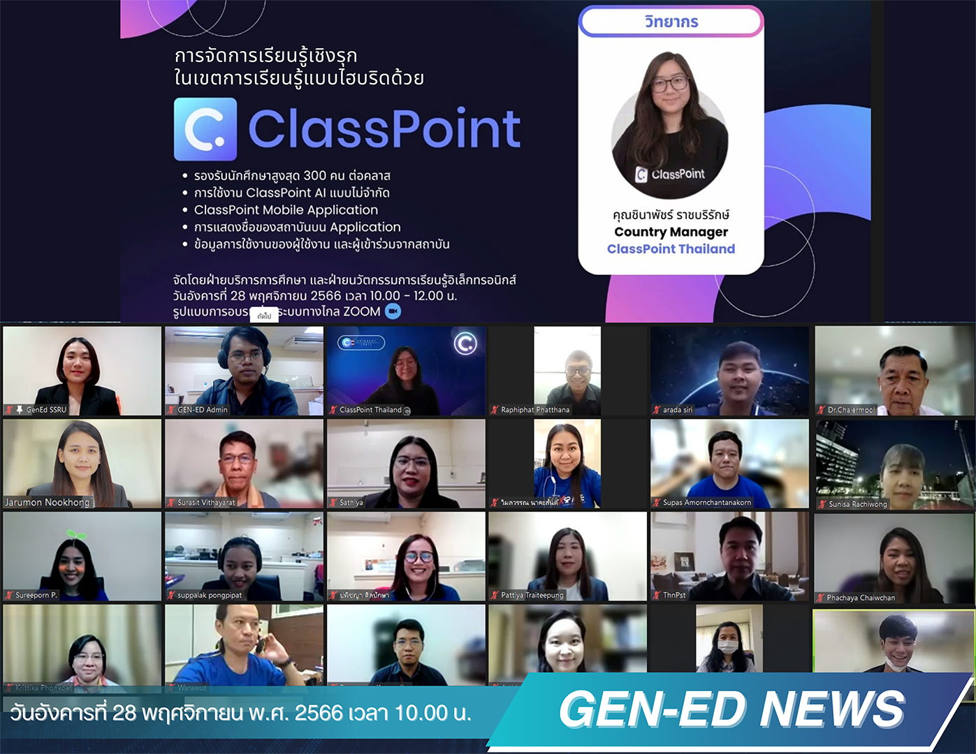 ClassPoint