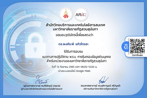 PDPA Certificate