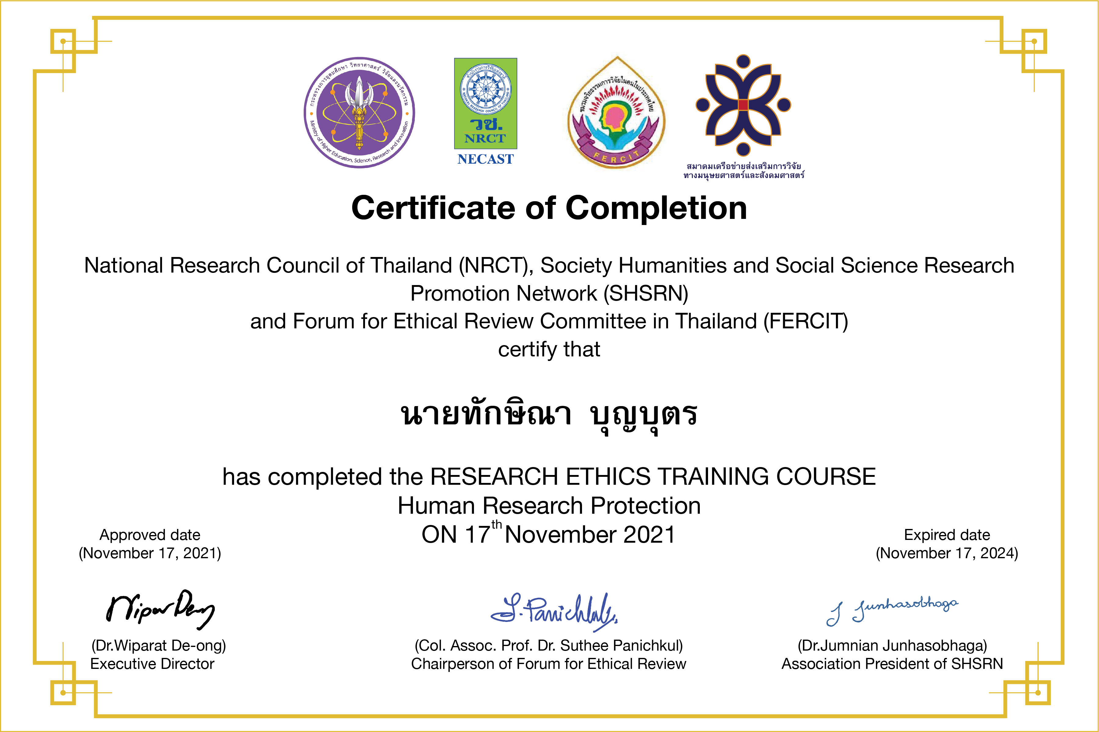 The Research Ethics Training Course